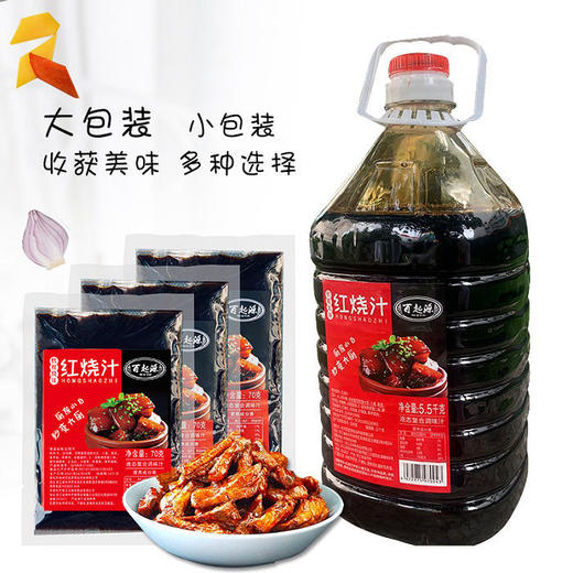 烧汁红烧料包家用红烧肉酱料 商品图8