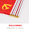 小国旗小党旗小红旗五环旗中国国旗纳米防水党旗团旗五星红旗大红旗旗帜广告旗班旗公司旗 商品缩略图6