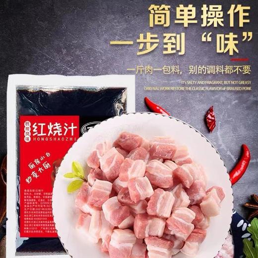 烧汁红烧料包家用红烧肉酱料 商品图4