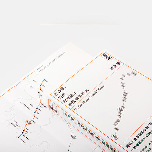重走 在公路、河流和驿道上寻找西南联大 商品图2