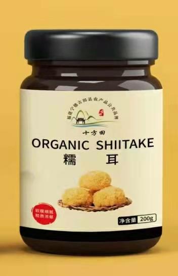 十方田有机香菇200g ,十方田丑耳200g（糯耳)套餐 商品图1