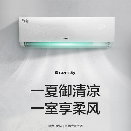格力（GREE）空调 KFR-35GW/(35592)FNhAg-B3 优钻 商品图0