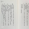 预售 【中商原版】他们这种人 亦舒作品系列 322 小说 港台原版 亦舒 天地图书 商品缩略图4