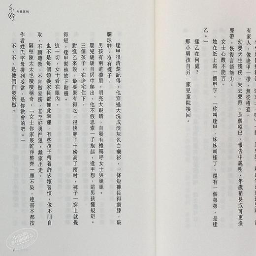 预售 【中商原版】他们这种人 亦舒作品系列 322 小说 港台原版 亦舒 天地图书 商品图4
