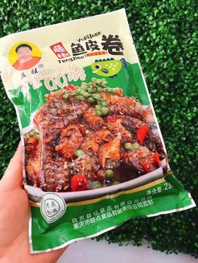 麻辣鱼皮卷两袋（拼团）