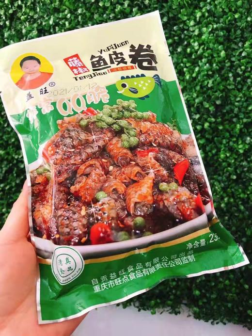 麻辣鱼皮卷两袋（拼团） 商品图0