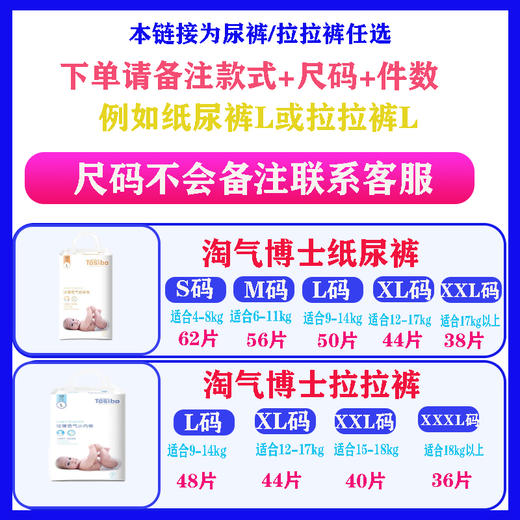淘气博士轻薄透气纸尿裤拉拉裤S.M.L.XL.XXL.XXL男女通用 商品图8