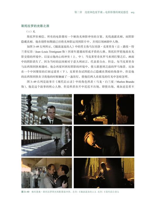 拍出电影感   北京电影学院摄影系精品提高班，干货集结 选取ASC、BSC国际一线摄影师经典范例 商品图5
