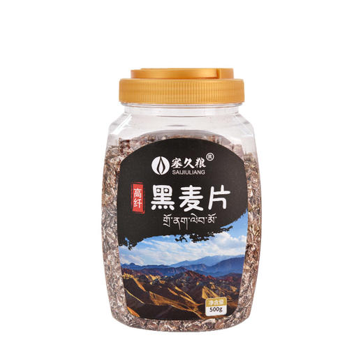 阅农 黑麦片 500g/罐 健康好粗粮 商品图5