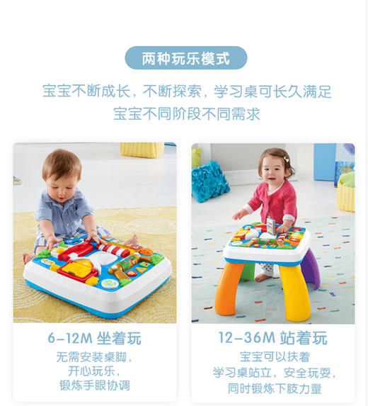 费雪。 DWN37  智玩宝宝学习桌（双语） 商品图3