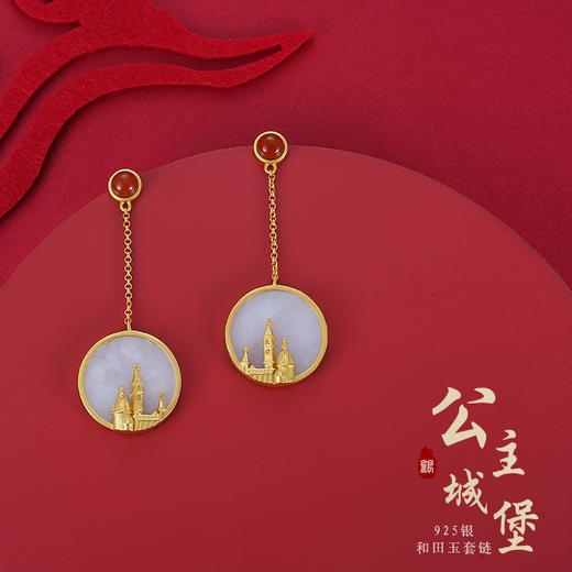 S925银和田玉南红耳钉【WSC8619】公主城堡2101 商品图0