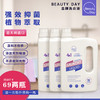 意大利BEAUTY DAY品牌香氛洗衣液  买二赠一 商品缩略图2