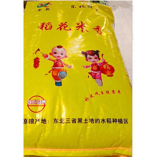 【113元/袋】散长粒香米23.5kg（010012001） 商品图0