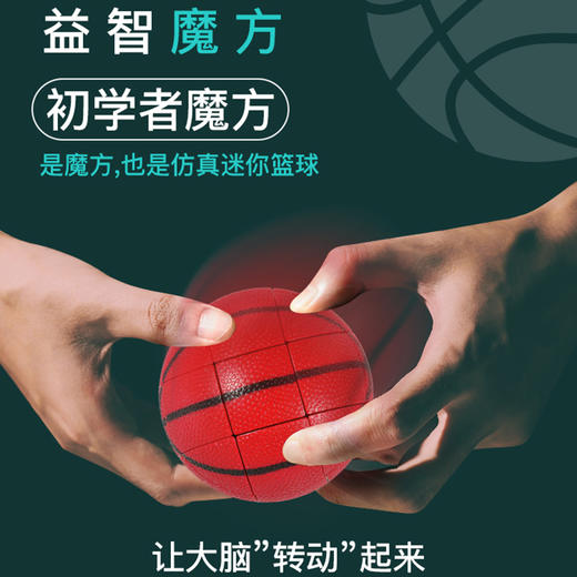泛新篮球魔方FX8508（颜色随机） 商品图1