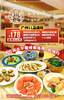 抢购截止日期 6月3日 【喜宝家源·广州11店.免预约】178元抢4-6人海鲜盛宴来袭狂撩你味蕾！清蒸龙趸+鲍鱼+白灼虾+爽皮鸡+小炒+时蔬+茶位 商品缩略图0