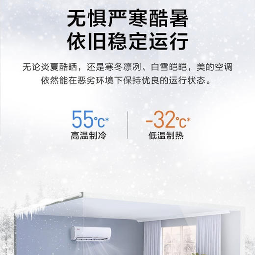 美的（Midea）空调KFR-35GW/N8MJA3（智弧 ） 商品图9