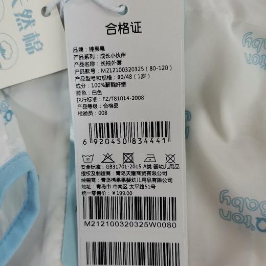 棉果果夏季男童女童皮肤衣外套 实货没有口袋哦M212100320325 商品图7