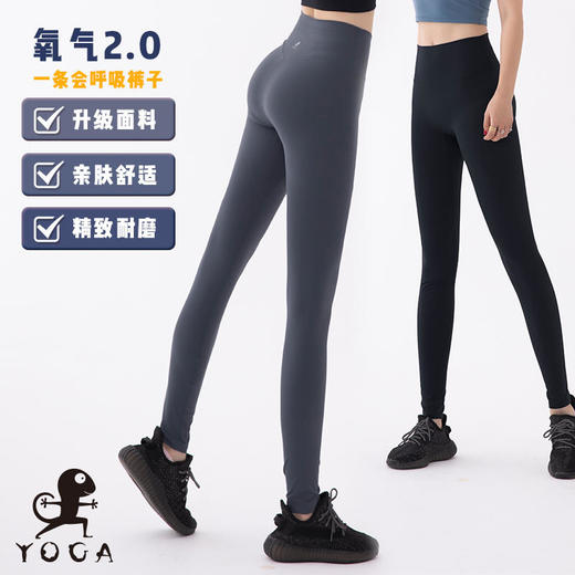 壁虎瑜伽2021【氧气2.0】单面磨毛无痕极简多色高弹九分裤 商品图7