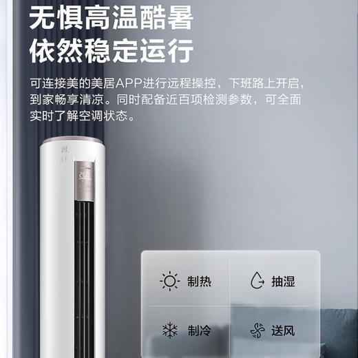 美的（Midea）空调KFR-72LW/BP3DN8Y-YH200(1) 智行 商品图6