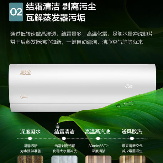 美的（Midea）空调KFR-35GW/N8ZHA1酷金 商品图5
