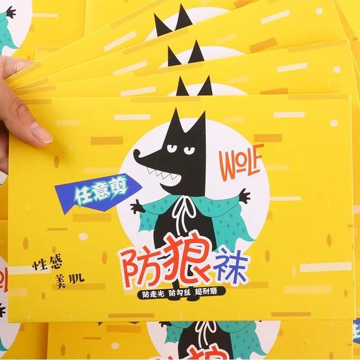 【夏秋双季丝袜~ 买一送一！！！】巴黎同款印花字母丝袜 任意剪 猫爪袜防狼袜 菠萝袜 B字头连裤袜薄款 商品图6