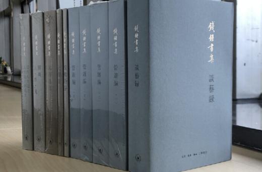 钱锺书集 商品图1