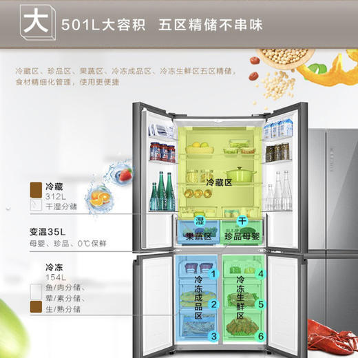 海尔（Haier）冰箱BCD-501WDCNU1 商品图6