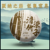 凰馨古茶【滑竹梁子】2021早春古树纯料200g 商品缩略图4