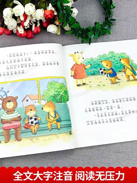 塑造孩子完美性格魔法书（12册） 商品图3