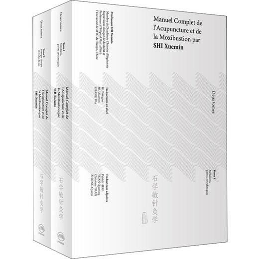 石学敏针灸学(2册) 商品图0