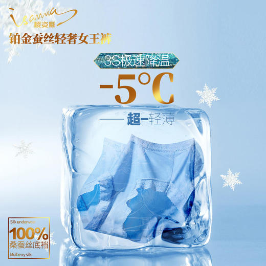 【铂金蚕丝内裤】精美礼盒装！桑蚕丝底档，冰凉触感薄如蝉翼，优雅中带有性感！富含氨基酸24小时滋养肌肤！女款6条/盒 礼盒装 商品图1