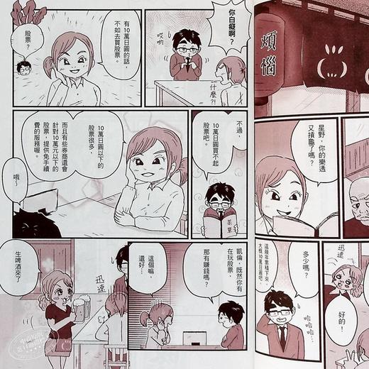 【中商原版】【图解】日本股神35年连战连胜的线图投资术 港台原版 相场师朗 商周出版 股票投资 商品图7