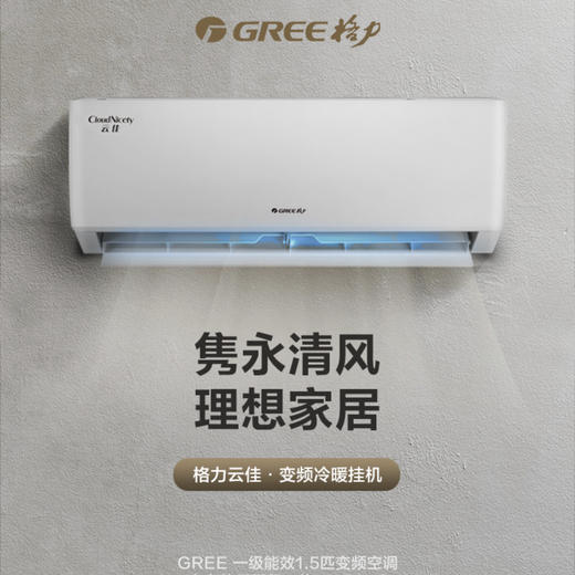 格力（GREE）空调 KFR-35GW/NhGc1B 云佳 商品图1