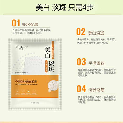 【拍1发2/拍2发5盒】国妆美白特证 银一叶美白淡斑补水面膜 改善暗黄淡斑 商品图1
