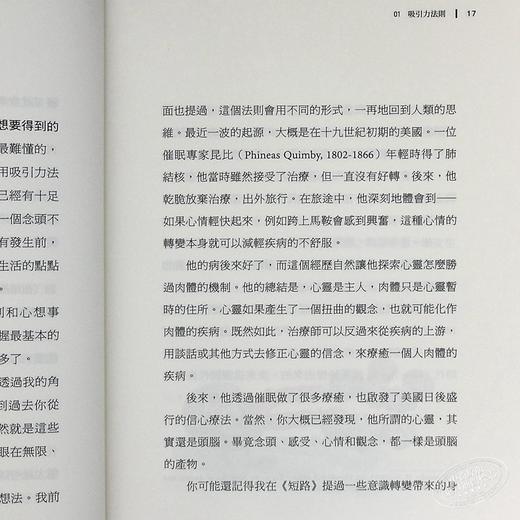 【中商原版】丰盛 港台原版 杨定一 天下生活 心灵成长 励志 商品图5