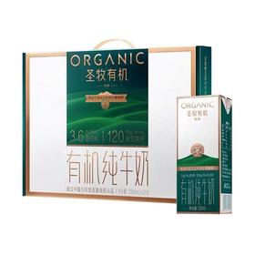 250ml*12圣牧全程有机纯牛奶（挚醇）