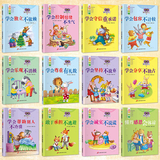 全套24册一年级阅读课外书必读老师推荐正版注音版 儿童绘本6一8岁带拼音的阅读书籍故事书小学生读物漫画书6-7岁以上图书幼小衔接 商品图1