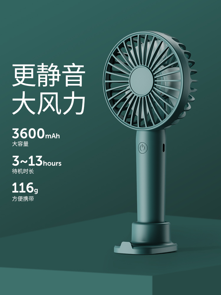 【0.1元+2500积分兑换】l 便携风扇宿舍居家办公便携式电风扇