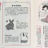 【中商原版】兔兔跟你想的不一样 了解兔兔的130个真心话 港台原版 石毛じゅんこ 今泉忠明 枫叶社文化 商品缩略图7
