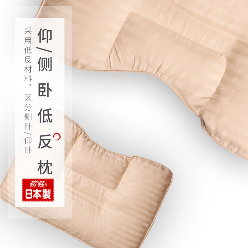 日本原装进口低反枕快眠低反弹枕舒适护颈侧卧型仰卧型单人颈椎枕 WHJC