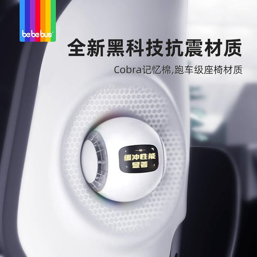 bebebus 安全座椅汽车用0-6岁婴儿宝宝车载儿童座椅isofix360度旋转天文家 碳纤红 商品图7