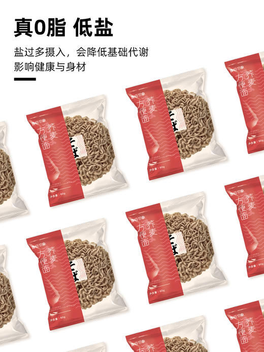 昔日印象荞麦面非油炸免煮泡面主食速食代餐荞麦方便面 商品图3