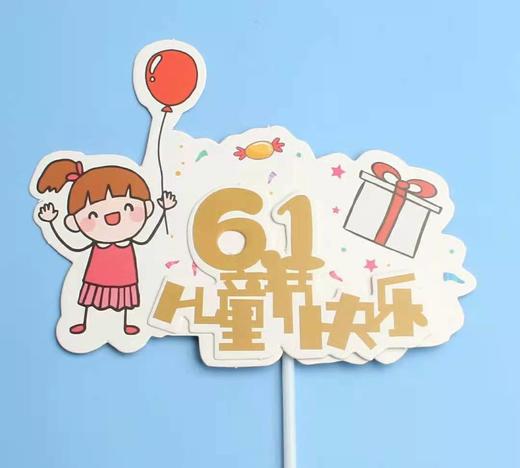 61节彩虹插旗系列 商品图1