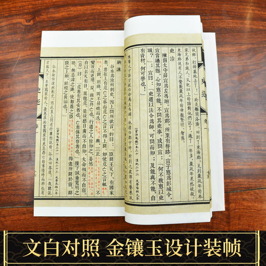 《史迻》手工宣纸线装繁体（一函四册） 商品图3