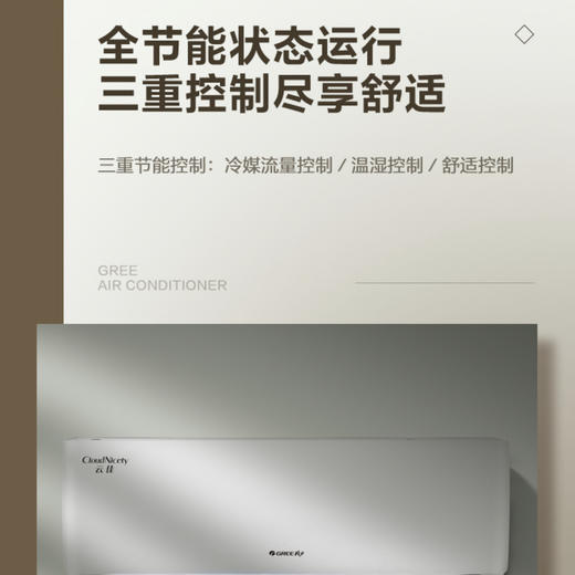 格力（GREE）空调 KFR-35GW/NhGc1B 云佳 商品图8