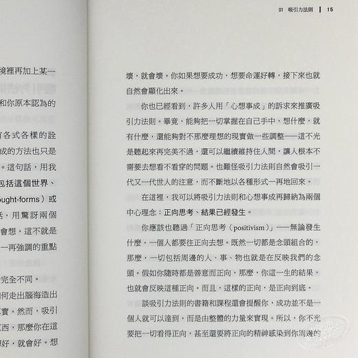 【中商原版】丰盛 港台原版 杨定一 天下生活 心灵成长 励志 商品图4