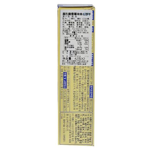 奥利奥香草味夹心饼干84g 商品图2