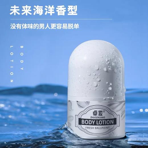 【持久净味 买1送1 】卓妆 止汗净味露 2瓶装 商品图3