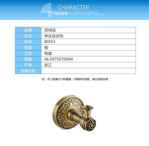 百得适单钩80053 CH04 商品图3
