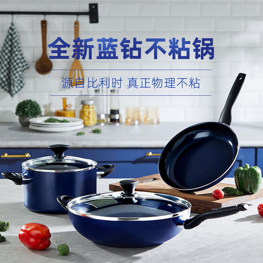 【已下架】【618粉丝狂欢节】比利时蓝钻陶瓷平底煎锅  健康不粘锅 [福利品] 商品图1